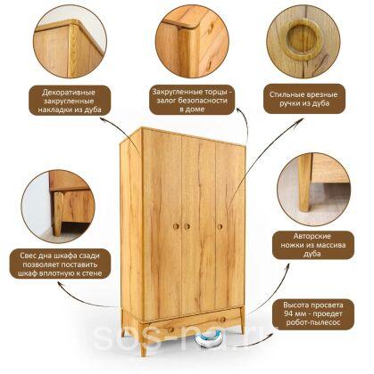 Шкаф трехстворчатый Тэль